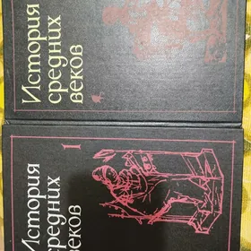 Книги.