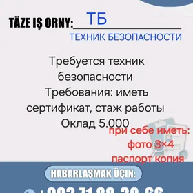 ТБ техник безопасности