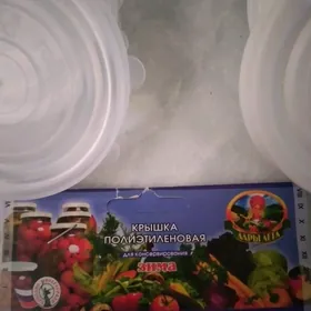 Крышки