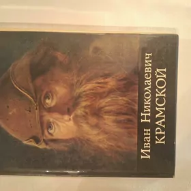 КНИГИ ИСКУССТВО
