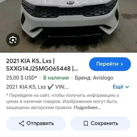Kia K5 2021