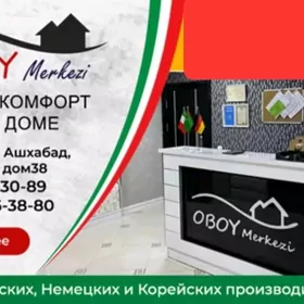 oboy aboy обои со скидкой