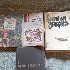 книги
