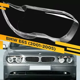 e65,e66 FAR AYNA стекло фары