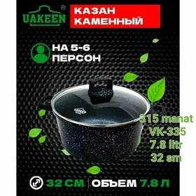 gazan казан сковоротка  blende