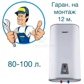 boyler kirmasyn ussa santehnik
