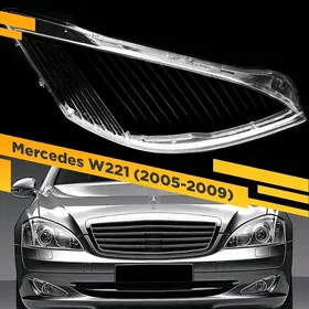 w220,w221 стекло фары