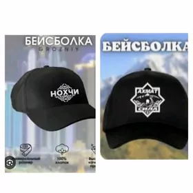 кепка бейсболка Papak