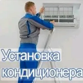 Установка конд kond ustanowka