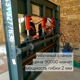 станок
