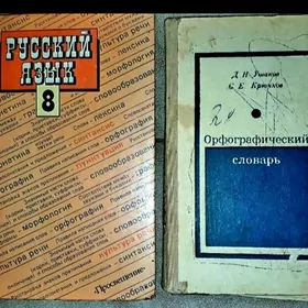 книги,учебники mekdep kitaplar