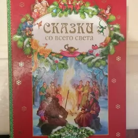 Книжка детская