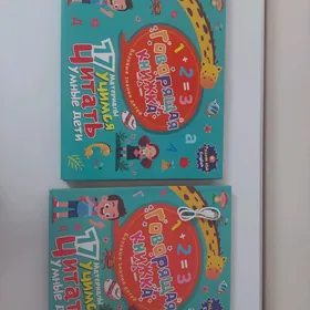 Gürleýän kitap