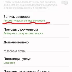 Samsung ZAPIS ZVONOK