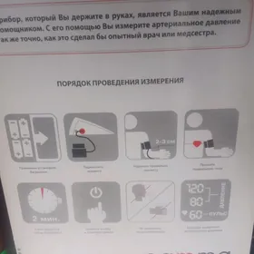 танометр