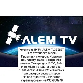 Установка антенн и  IP TV Alem