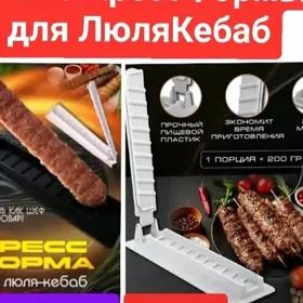 cislik шашлык мангал пакет