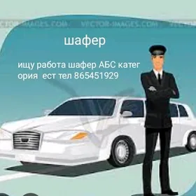 шафер Иш гарак