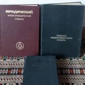 словарь slowar sözlük книги