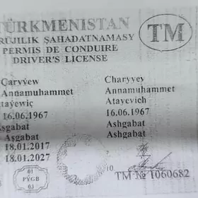 Права йитди Машинлан документ