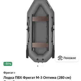 Лодка.lodka