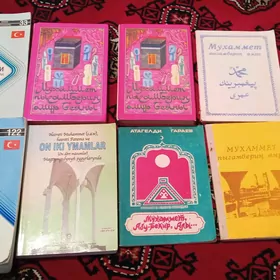 Книга. Kitap.Китап.