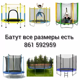 Батут Batut bokulyan