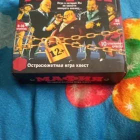 Мафия