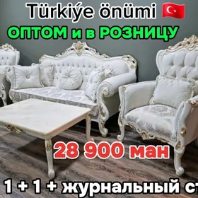 тройка troyka klassika diwan