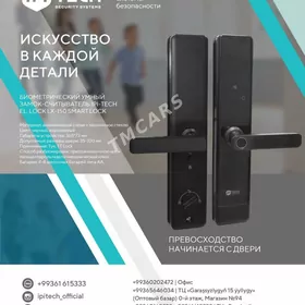 akylly zamok, умный замок