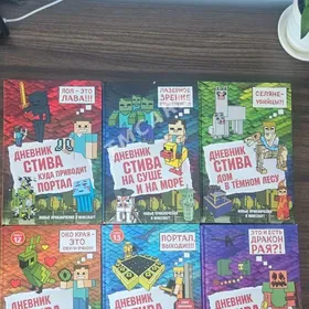 Книги и комиксы