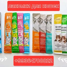 Лаомства для кошек, pişik.