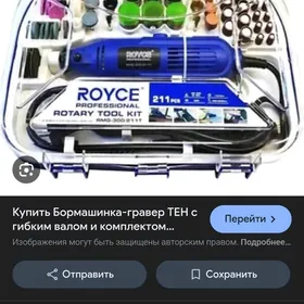 royce bormasynka
