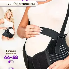 корсет беременных gusak пояс