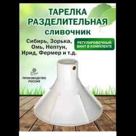 SEPERATOR IÇINDÄKI PLASMAS