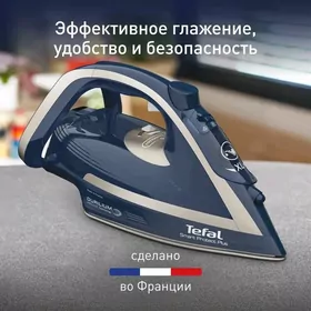 TEFAL ÜTÜK UTUK УТЮГ УТУГ