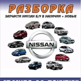 Nissan morda angar 1995-2024