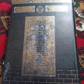 KURANY KERIM