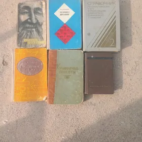 КНИГИ.СССР