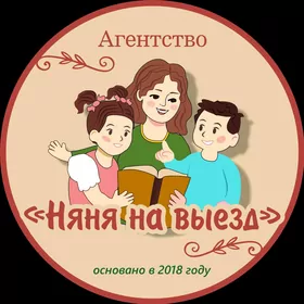 нянька надо. за детьми смотрет