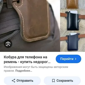Telefon cehol