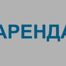 ARENDA GURTLY BATLY BAZAR АРЕ