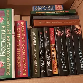 Книги разные