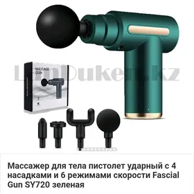 массажер massajer