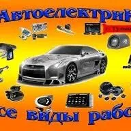 Awtoelektrik işleri gerek maňa