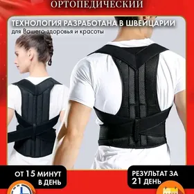 корсет egin onurga korset пояс