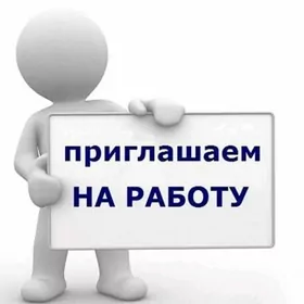 Вакансии-компьютерный магазин