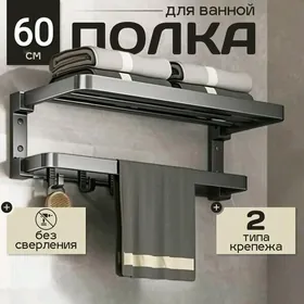 Полка+Сушилка