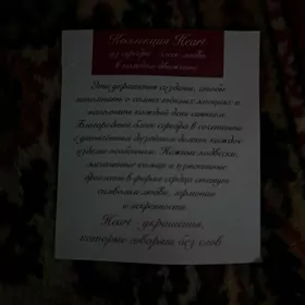 цепочка