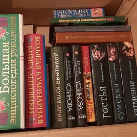Книги разные